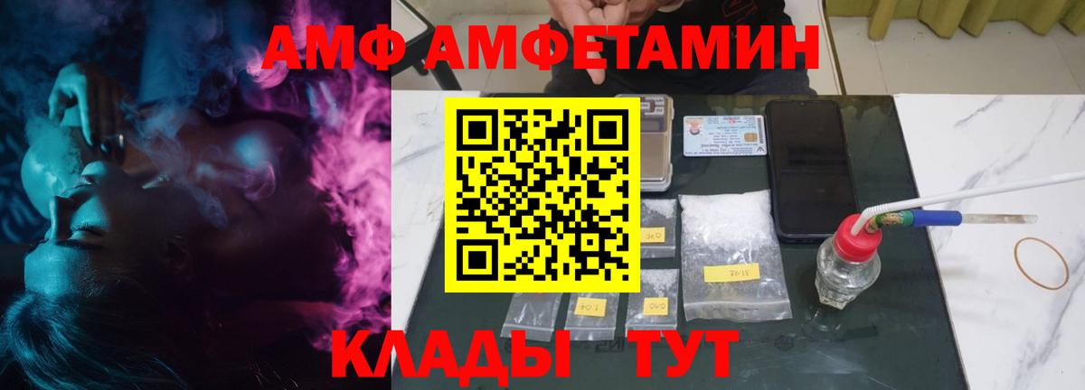 Лесной  Amphetamine  Вход с VPN  АМФ  Amphetamine Premium 