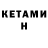 МЕТАМФЕТАМИН кристалл R Campana