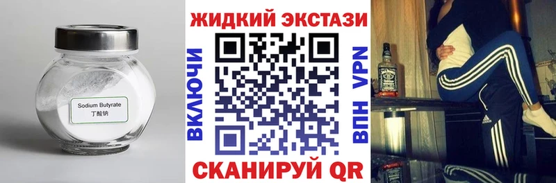 Бутират оксана  закладки  Лесной 