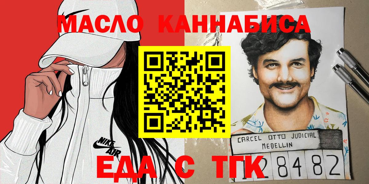 Печенье с ТГК марихуана Лесной