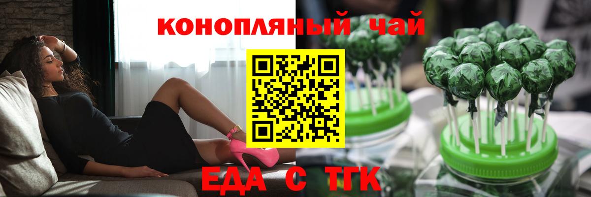 Cannafood конопля  Вход с VPN  Лесной 