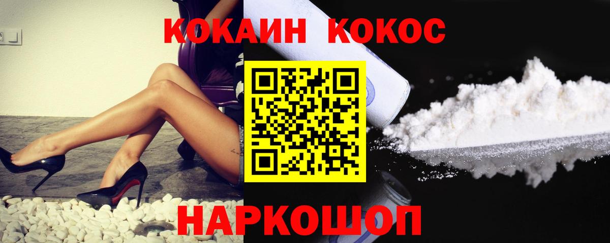Кокаин  COCAIN 99%  Вход с VPN  Лесной 