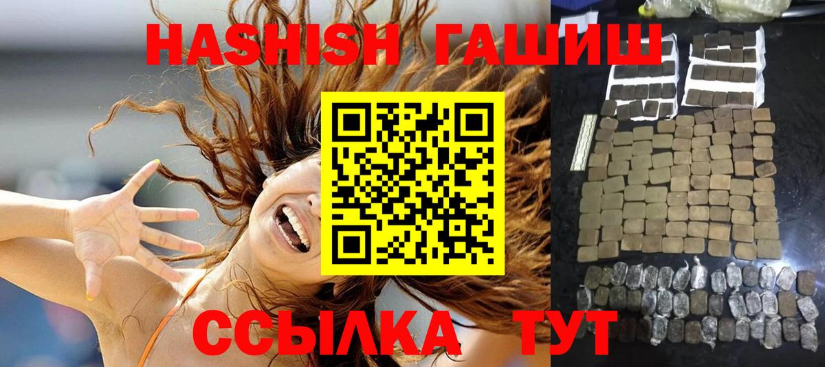 Лесной  ГАШ 40% ТГК  закладки  Вход с VPN  ГАШ Ice-O-Lator 