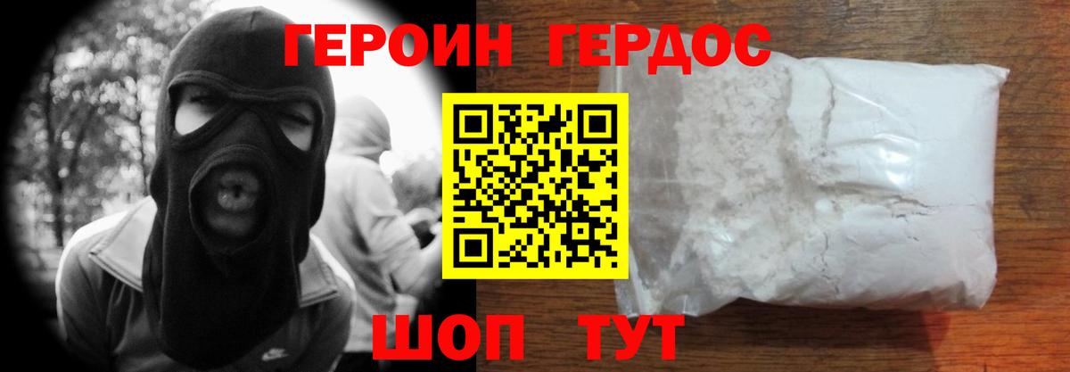 Лесной  Героин хмурый  Вход с VPN 