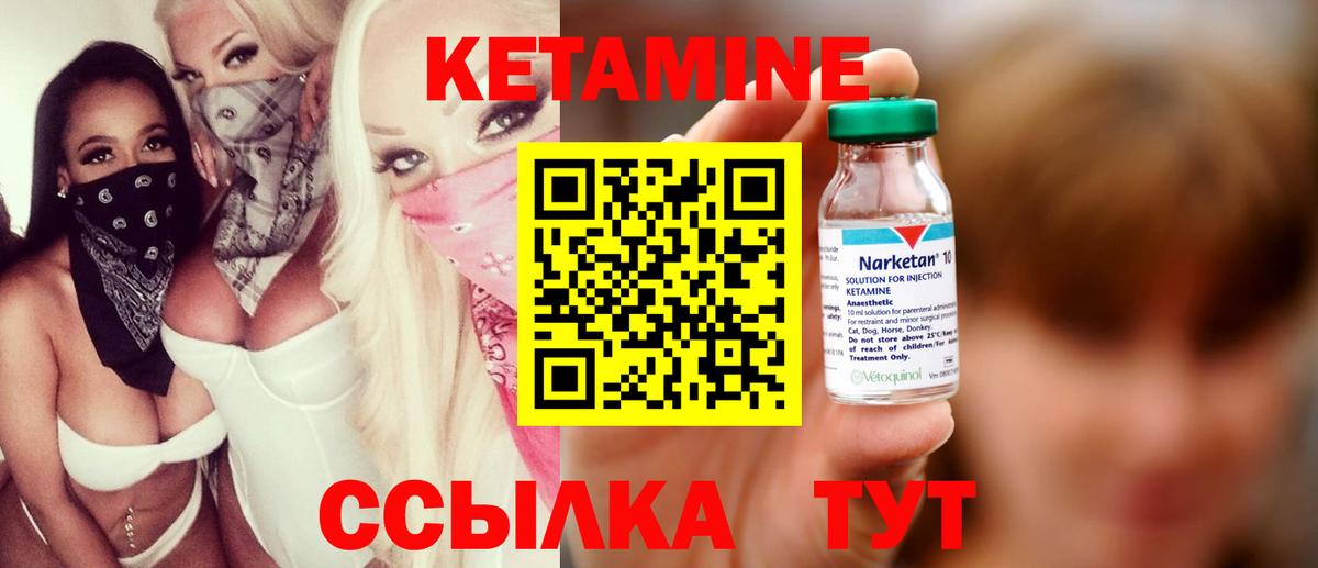 Лесной  Кетамин VHQ  Вход с VPN  Кетамин VHQ 