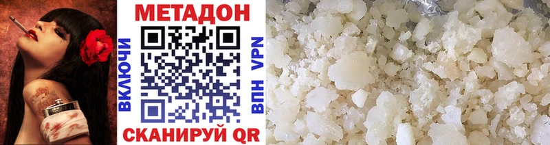 Метадон methadone  Лесной 