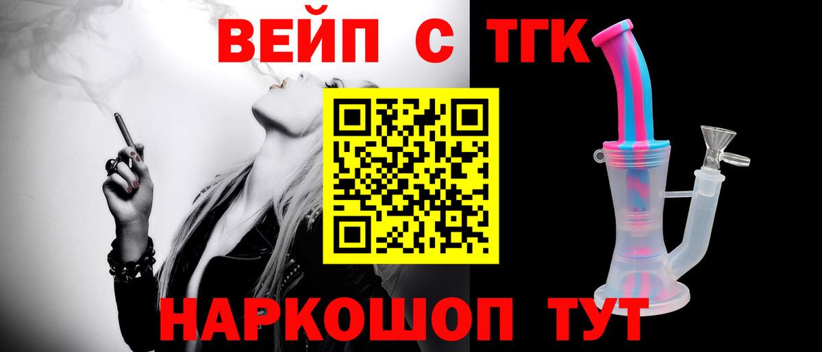 Дистиллят ТГК вейп  Вход с VPN  Лесной  ТГК гашишное масло 
